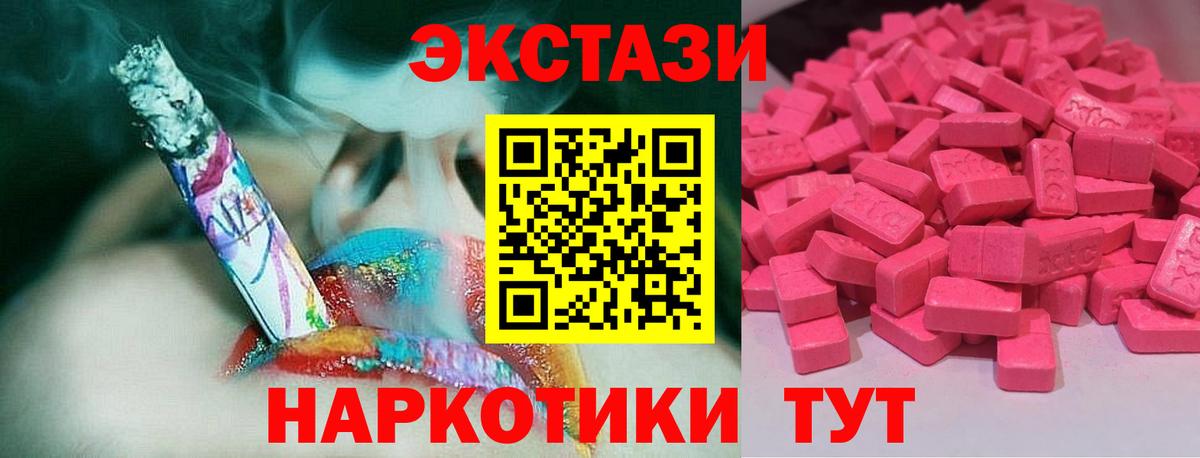 Ecstasy 300 mg Минеральные Воды