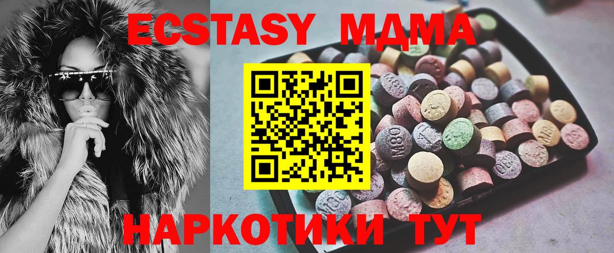 Минеральные Воды  Экстази  Вход с VPN  гидра зеркало  Ecstasy 99% 