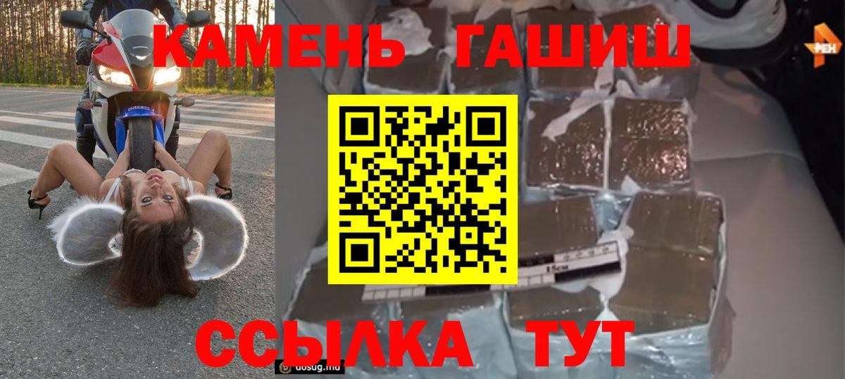 Гашиш VHQ  где продают   Минеральные Воды  ГАШ  ГАШ хэш  Вход с VPN 