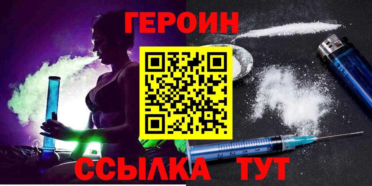Минеральные Воды  ГЕРОИН гречка  ГЕРОИН  Вход с VPN 