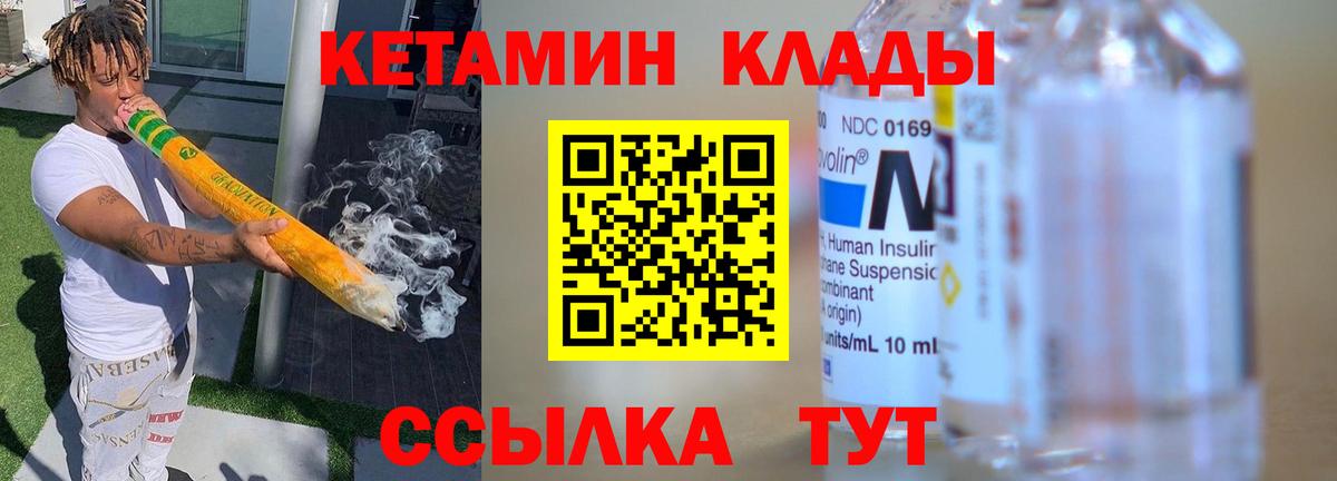 Кетамин ketamine Минеральные Воды