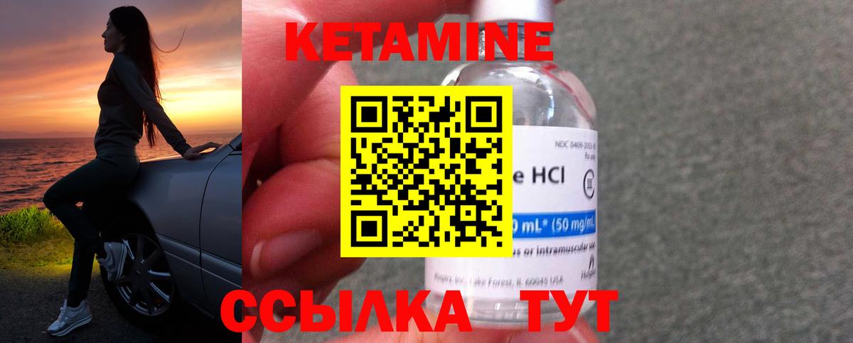 Минеральные Воды  КЕТАМИН VHQ  КЕТАМИН ketamine  Вход с VPN 