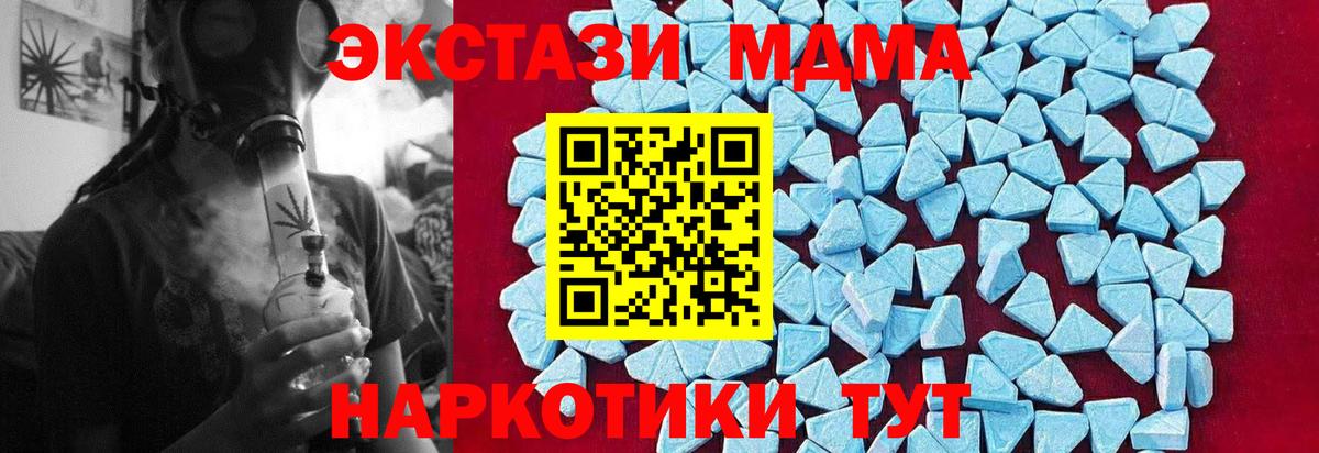 МДМА crystal  MDMA crystal  Вход с VPN  MDMA  Минеральные Воды 