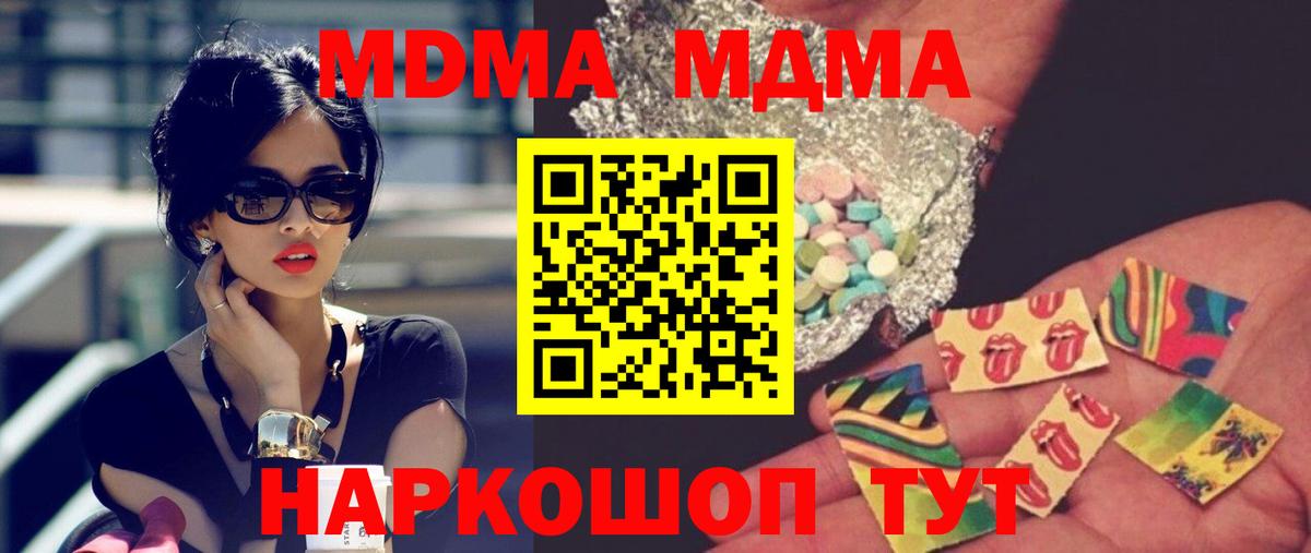 МДМА кристаллы Минеральные Воды