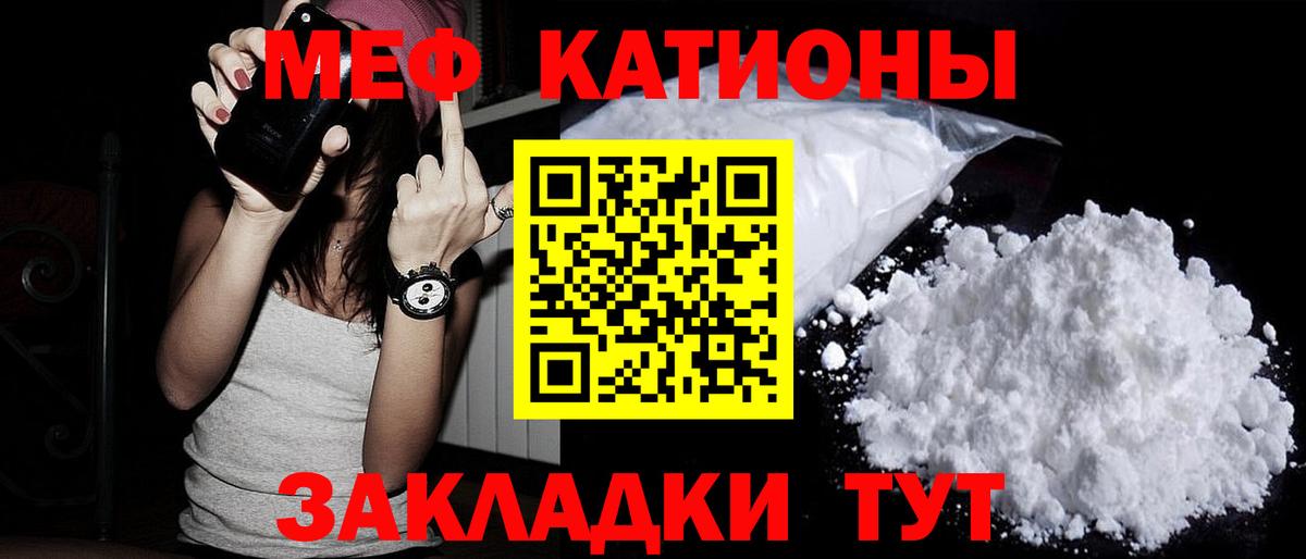 Меф кристаллы Минеральные Воды