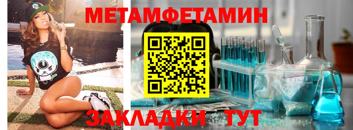 МЕТАМФЕТАМИН мет Минеральные Воды