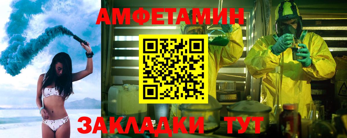 Минеральные Воды  Первитин кристалл  Вход с VPN 