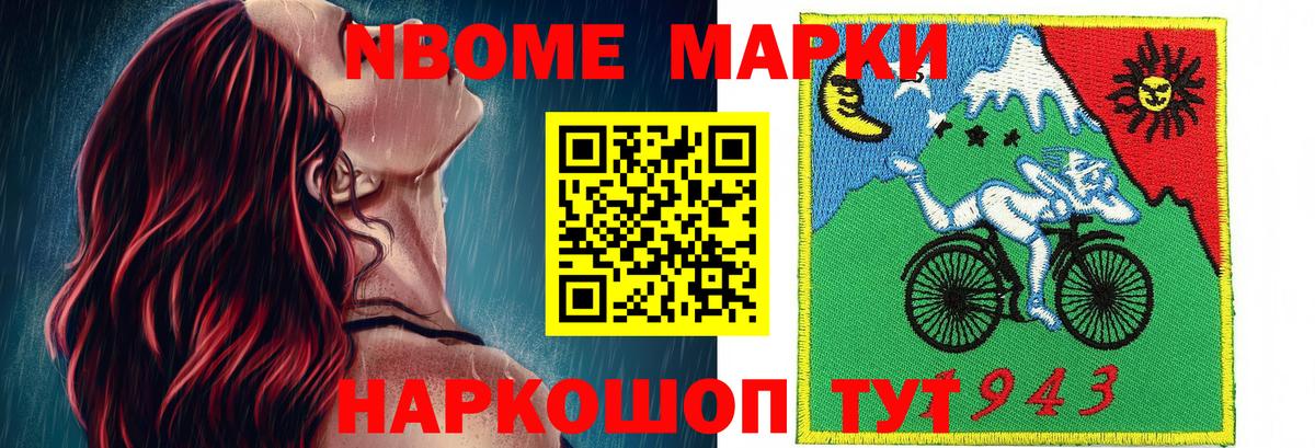 Наркотические марки 1,8мг  Марки 25I-NBOMe  Минеральные Воды  Вход с VPN 