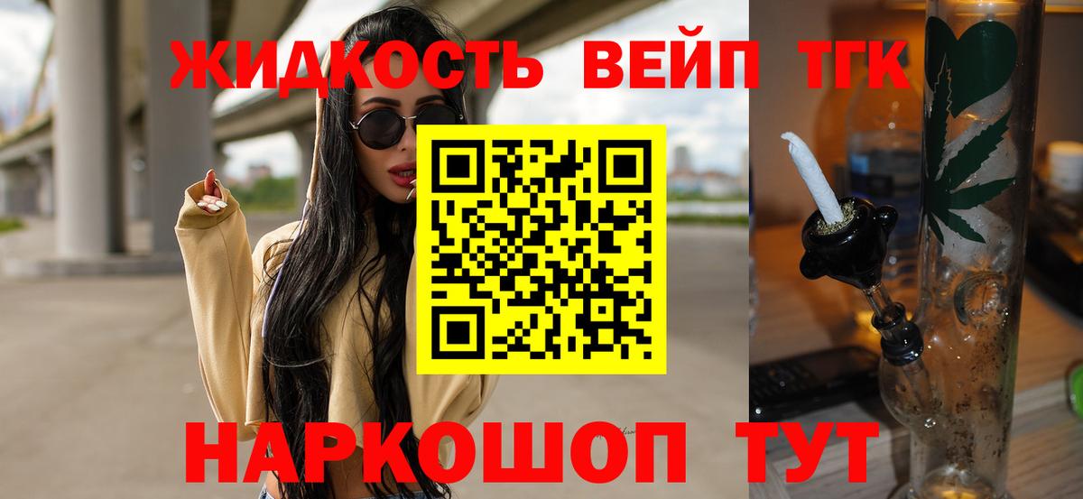 Минеральные Воды  Дистиллят ТГК вейп  Вход с VPN 