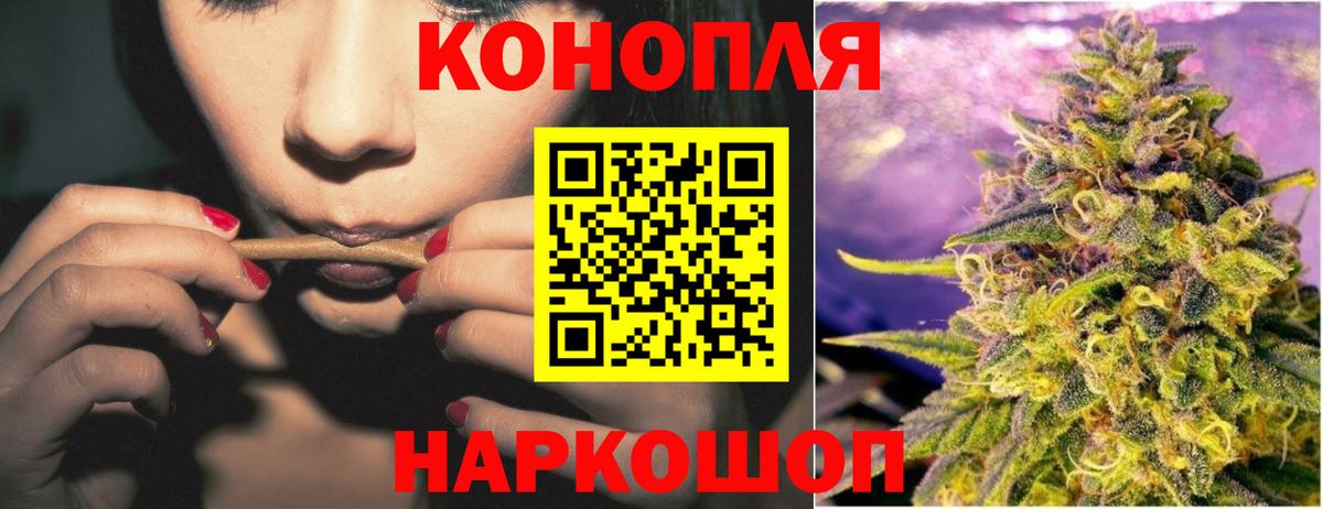 МАРИХУАНА THC 21% Минеральные Воды